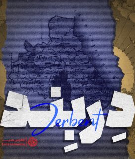 Cover - Derbent