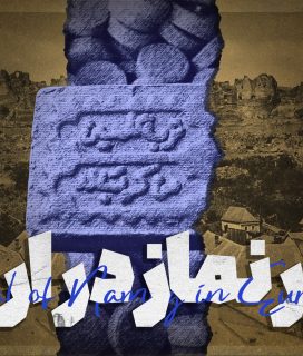 Cover - Mohre Namaz Dar Oropa (2)