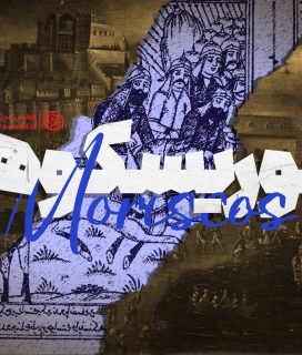 Cover-Raye-Ep06-Moriscos