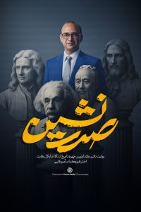 Documentary-Sharif e Sabat-Cover-IGtv (3)