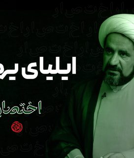 Ekhtesar - ielia Yahud - AP caver