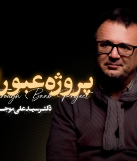 Obour Az Baab-AP Cover
