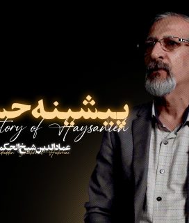 Pesheny Hussaineye Haa-AP Cover