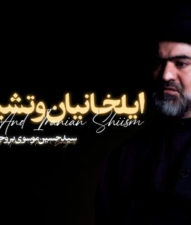 Tashayu Uljaytou-AP Cover