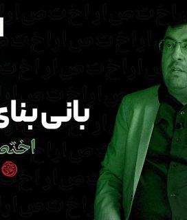 بانی بنای بقیع